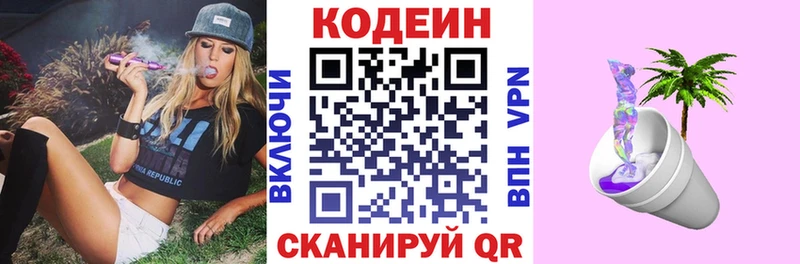 Купить  Духовщина  Кодеиновый сироп Lean Purple Drank 
