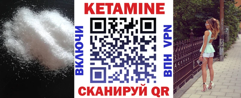Кетамин ketamine  Купить где  Духовщина 