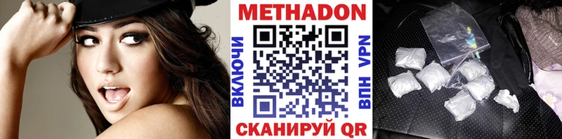 МЕТАДОН белоснежный  Купить закладки  Духовщина 
